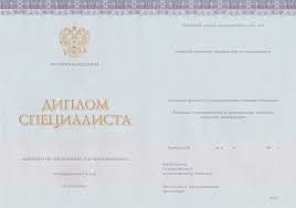 Сколько стоит купить диплом в Одессе 9 Сколько стоит купить диплом в Одессе 9